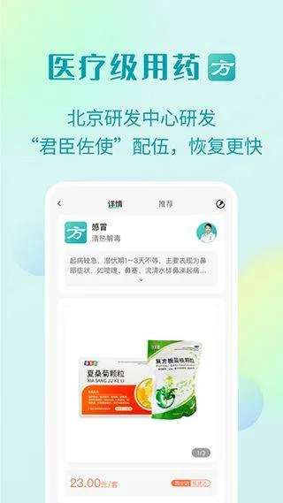 111医药馆app v4.6.7安卓版