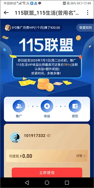 115生活app v37.0.1安卓版