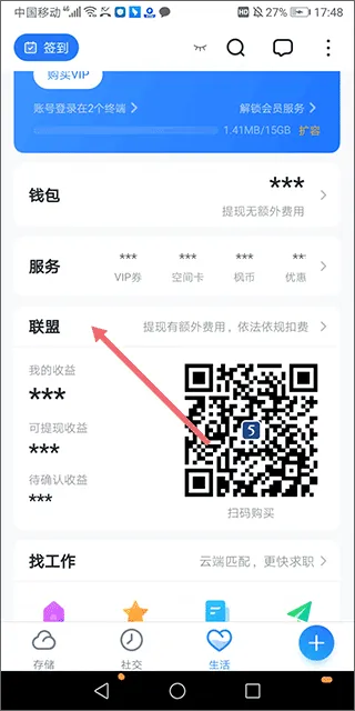 115生活app v37.0.1安卓版
