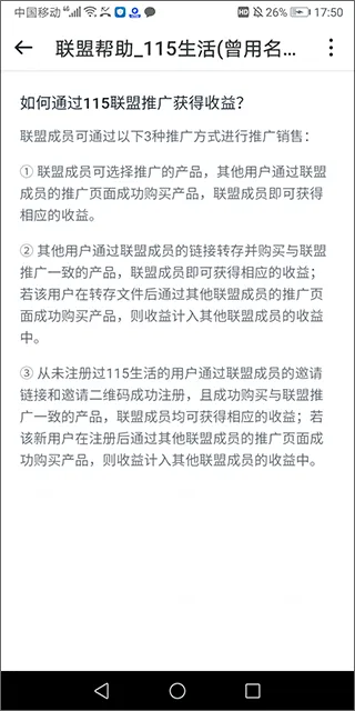 115生活app v37.0.1安卓版