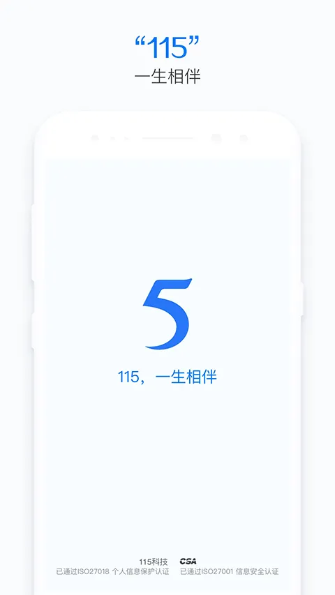 115生活app v37.0.1安卓版