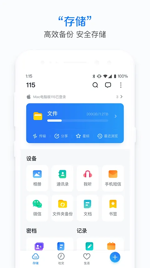 115生活app v37.0.2安卓版