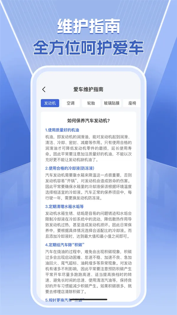 1212查询违章app v1.0.4 安卓版