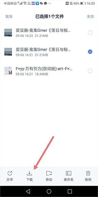 123云盘app最新版 v3.1.10安卓版