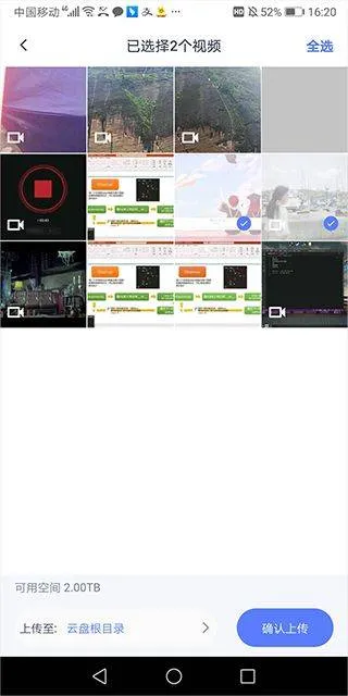 123云盘app最新版 v3.1.11安卓版