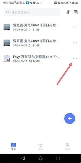 123云盘app最新版 v3.1.8安卓版
