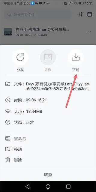 123云盘app最新版 v3.2.0安卓版