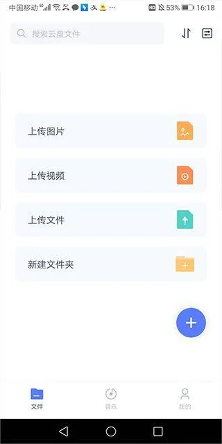 123云盘app最新版 v3.2.0安卓版