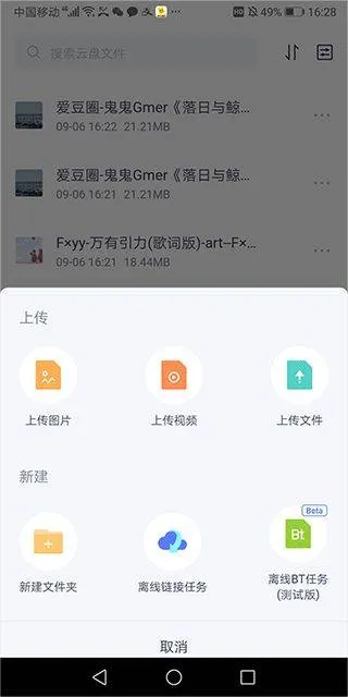 123云盘app最新版 v3.2.0安卓版