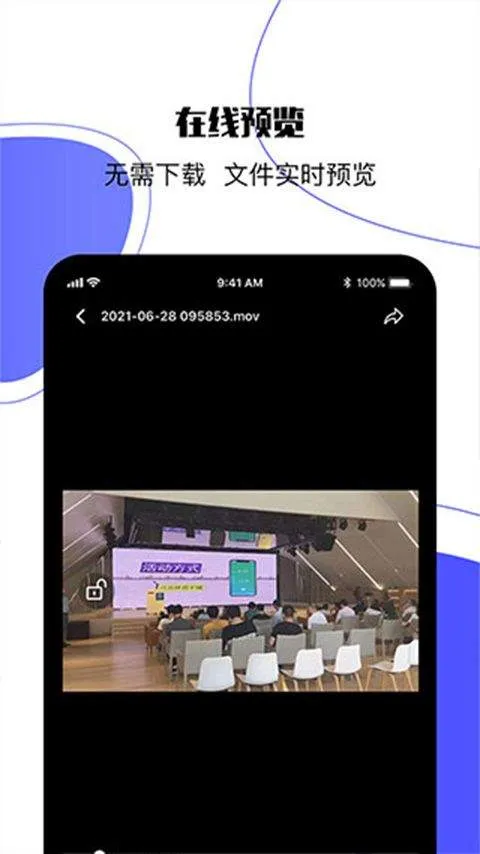 123云盘app最新版 v3.2.0安卓版