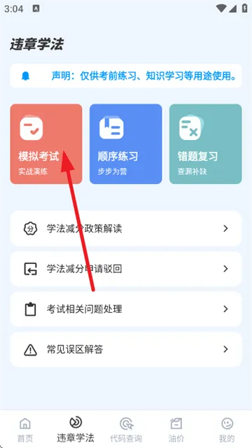 123违章迅查app 123违章迅查app