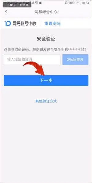 126手机邮箱 v7.25.3安卓版