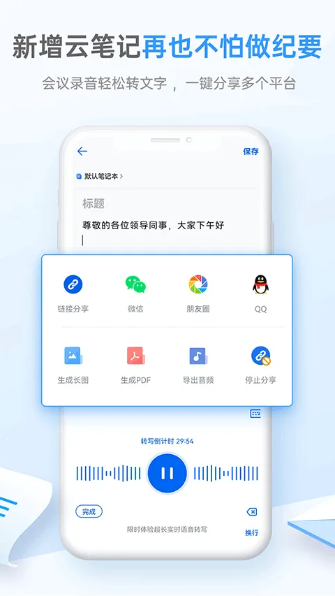 139邮箱app v11.3.0安卓版