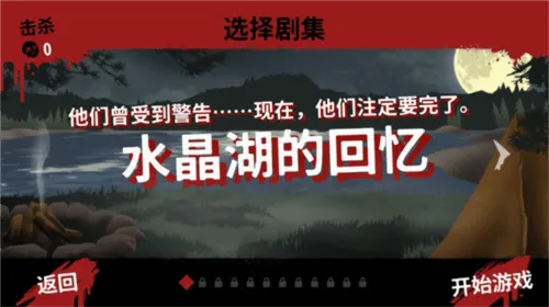 13号星期五杀手谜题游戏手机版(Friday the 13th) v19.20 官方版 13号星期五杀手谜题游戏手机版(Friday the 13th) v19.20 官方版
