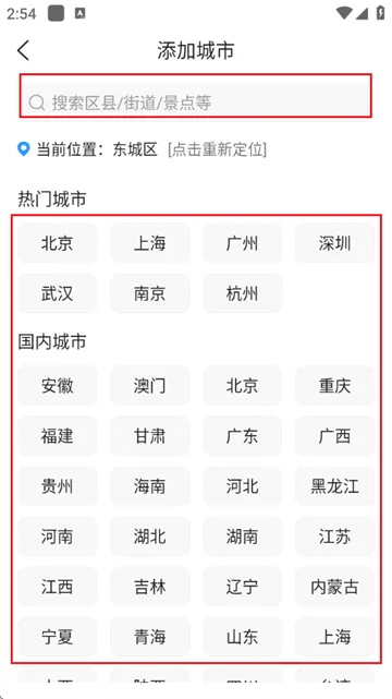 15日天气预报app 15日天气预报app