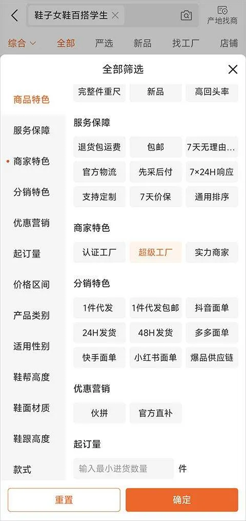 1688批发网app v11.92.0.0安卓版