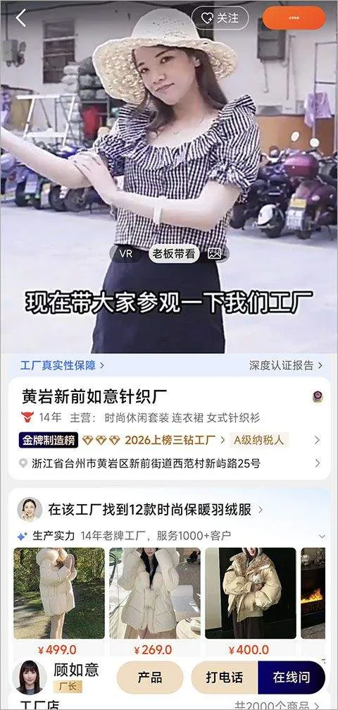1688批发网app v11.94.1.0安卓版