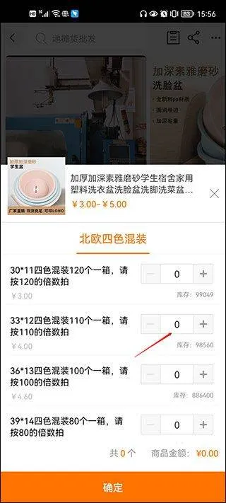 1688阿里巴巴批发网app v11.91.1.0安卓版