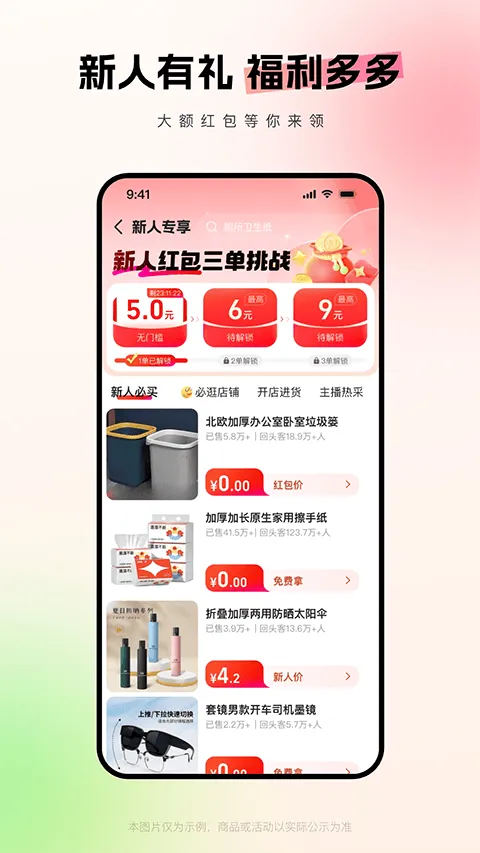 1688阿里巴巴批发网app v11.91.1.0安卓版