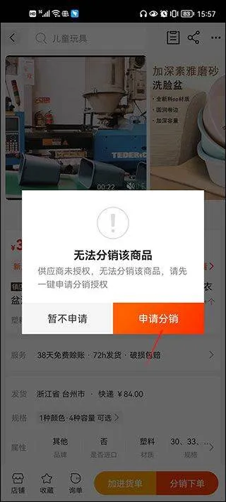 1688阿里巴巴批发网app v11.96.0.0安卓版