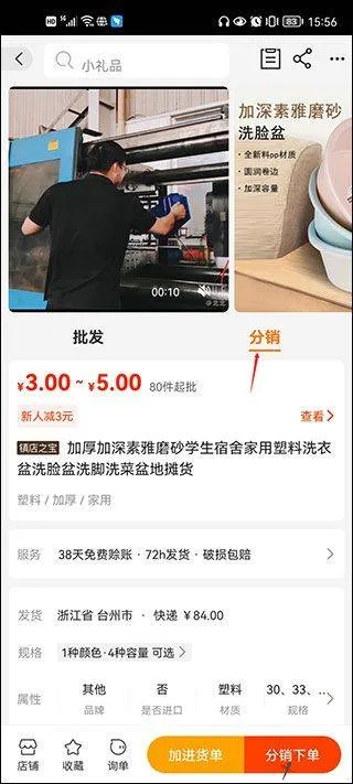 1688阿里巴巴批发网app v11.97.1.0安卓版