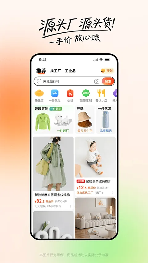 1688阿里巴巴批发网app v11.97.1.0安卓版