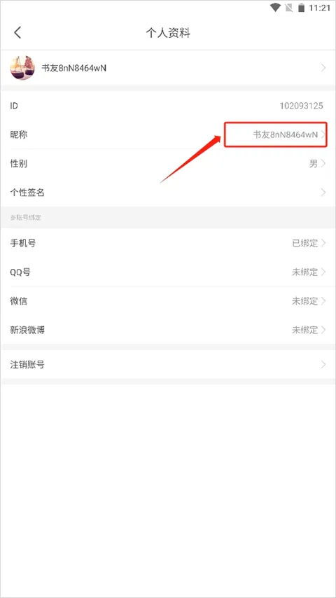 17k小说app v7.9.7安卓版