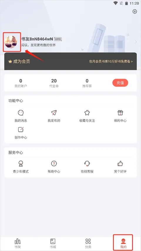 17k小说app v7.9.7安卓版