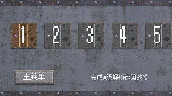 1917战壕战官方正版 v4.0.8安卓版