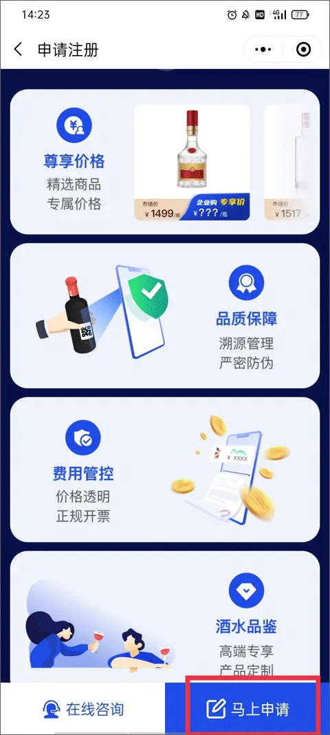 1919吃喝app v8.11.4安卓版
