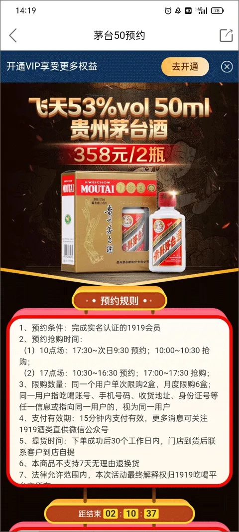 1919吃喝app v8.11.5安卓版