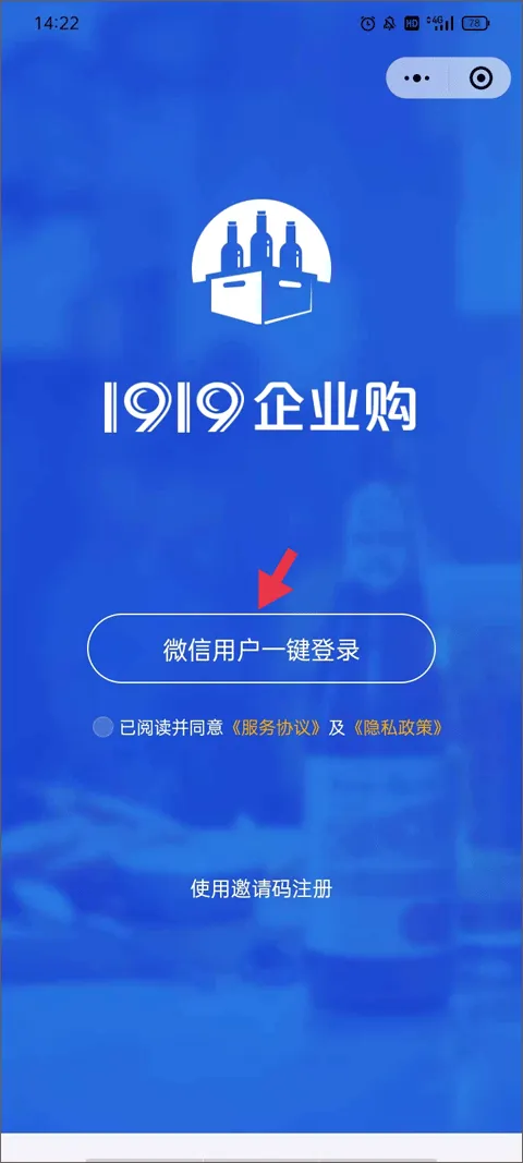 1919吃喝app v8.11.5安卓版