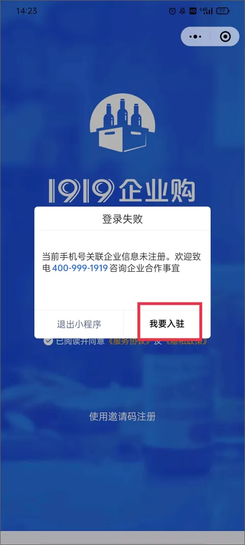 1919吃喝app v8.11.5安卓版