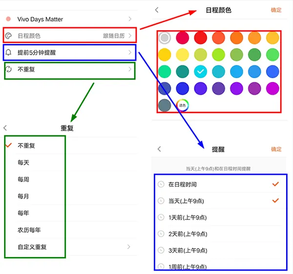 1CalendarS Pro v1.6.5安卓版