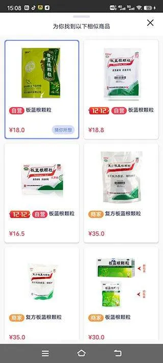 1药网网上药店app v6.9.6安卓版