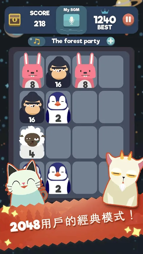 2048节奏消除游戏 v1.0.24.129安卓版