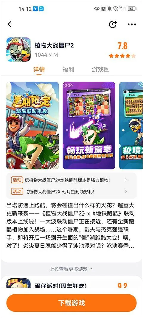 233乐园2026最新版本 v4.78.0.1安卓版