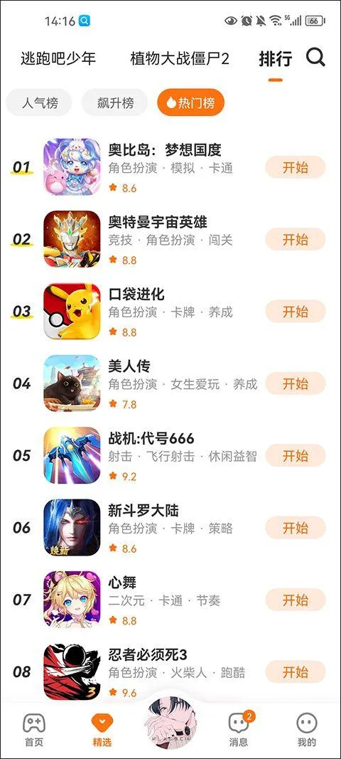 233乐园2026最新版本 v4.78.0.1安卓版
