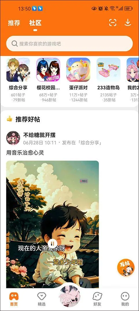 233乐园2026最新版本 v4.78.0.1安卓版