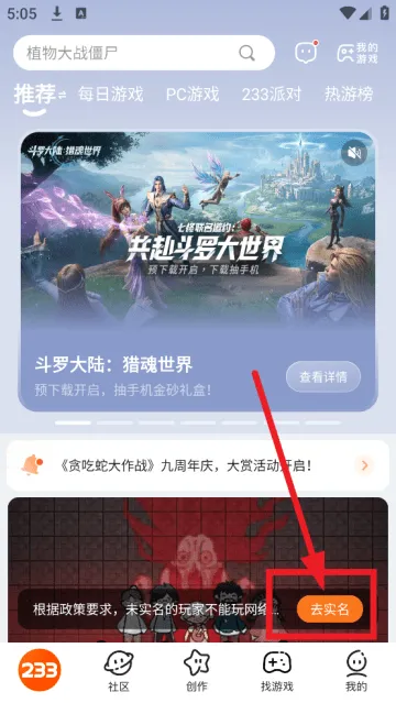 下载233乐园 下载233乐园