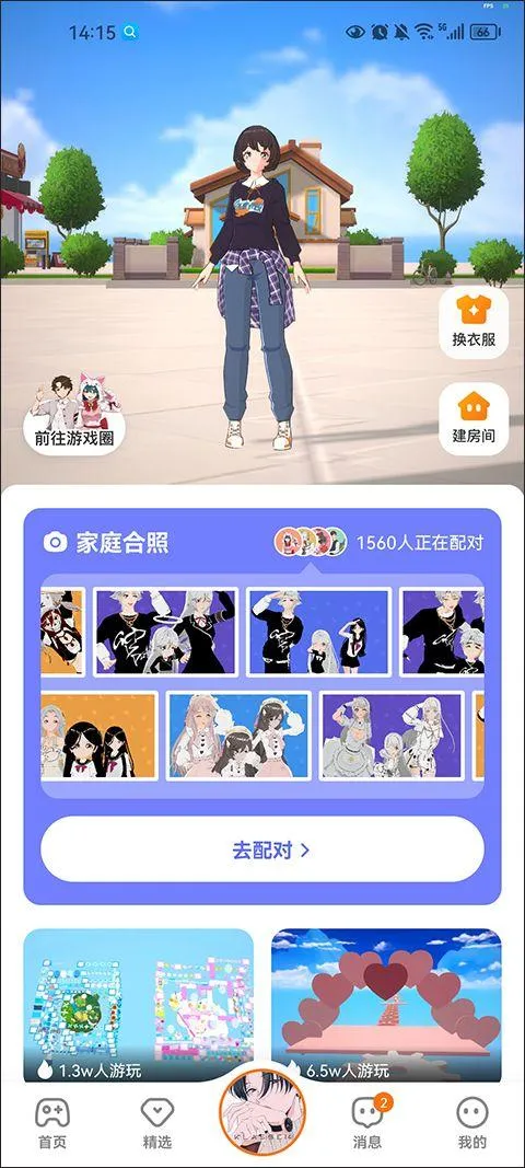 233小游戏2026最新版 v4.79.0.0安卓版