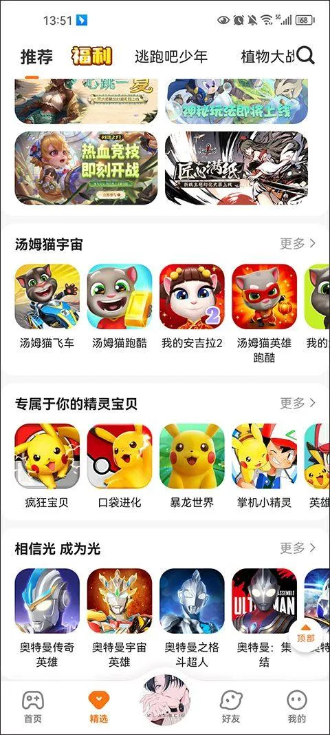 233小游戏手机版 v4.80.0.3-4808967安卓版
