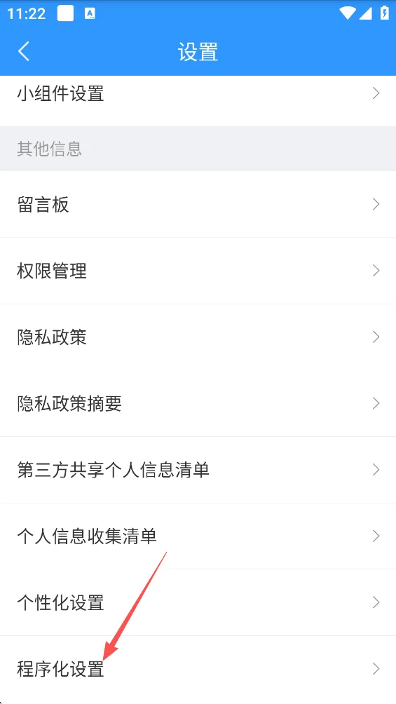 2345天气王免费下载 v5.2 最新版