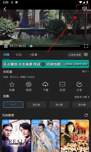 23影视免费追剧 v4.5.4 最新版 23影视免费追剧 v4.5.4 最新版