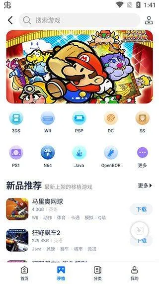 25游戏盒子官方版 v2.5.9.3安卓版