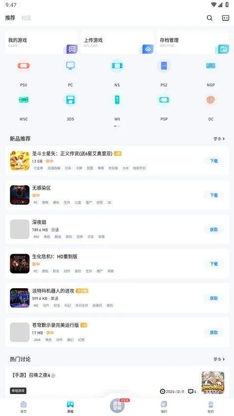 25游戏盒子官方版 v2.5.9.3安卓版