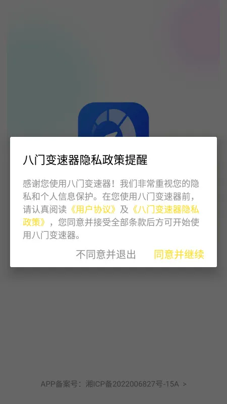 32位变速沙箱插件 v3.8.8 官方版