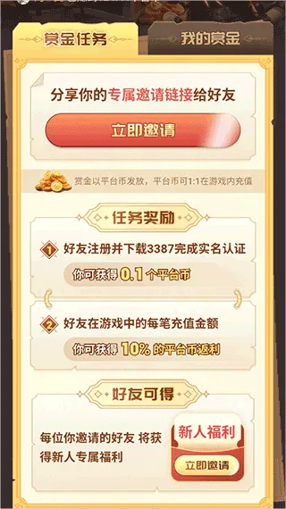 3387游戏盒子 v2.0.1.13安卓版