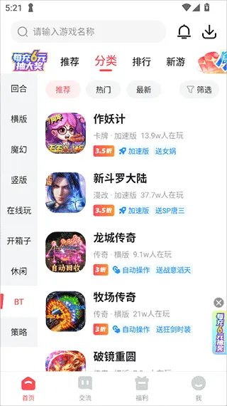 3387游戏盒子 v2.0.1.13安卓版