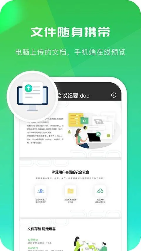360AI云盘app v6.5.2官方版